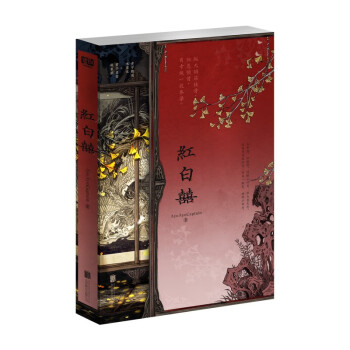 红白囍 下载