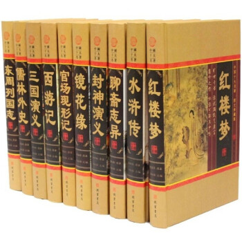 【厂商配送】中国十大名著（全十卷） 下载