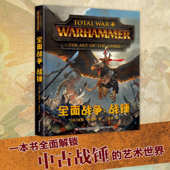 全面战争 : 战锤 下载