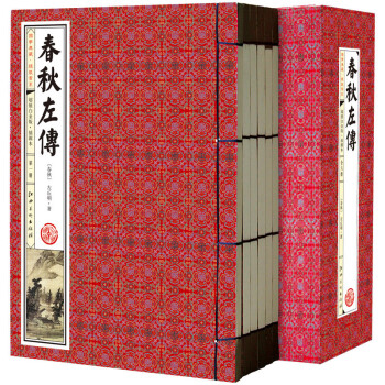 春秋左传（套装共6册 国学典藏 线装书系 插图版） 下载