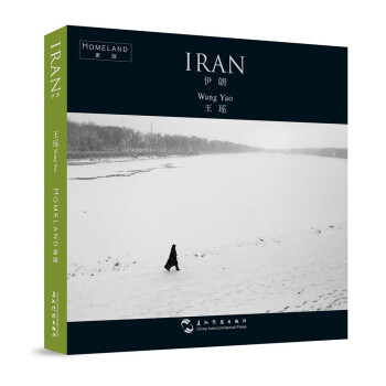 伊朗(精)/家园 [IRAN] 下载