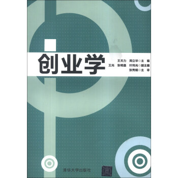 创业学 下载