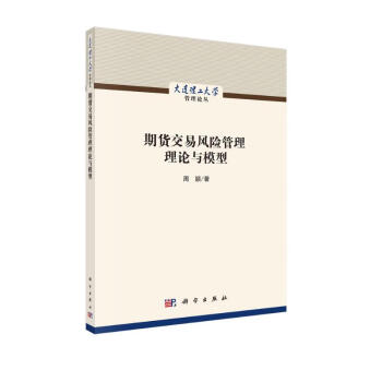 期货交易风险管理理论与模型 下载
