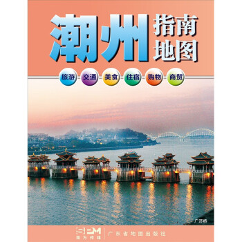 潮州指南地图 下载