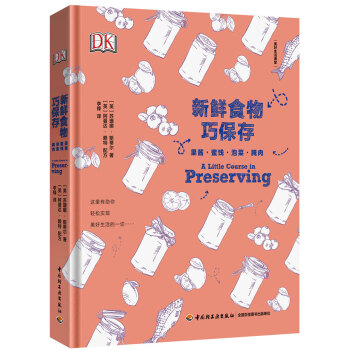 DK新鲜食物巧保存-美好生活课堂 下载