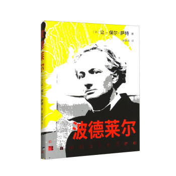 波德莱尔 下载