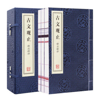 古文观止京东自营译注鉴赏古代散文选文学国学经典全套善品堂藏书宣纸线装书一函三册 下载