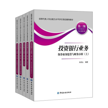投资银行业务(第三版） 下载