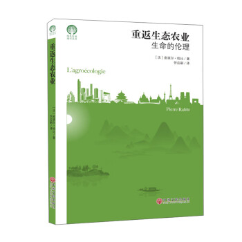重返生态农业 下载