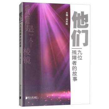 他们：九位残障者的故事 下载