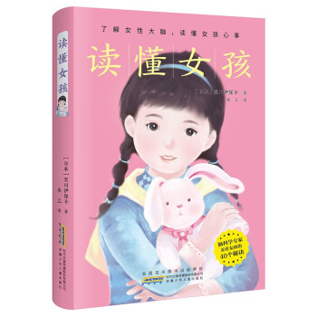读懂女孩 下载