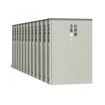 汪曾祺全集（ 随书附赠：汪老宣纸画+ 精美帆布包，精装12册） 下载