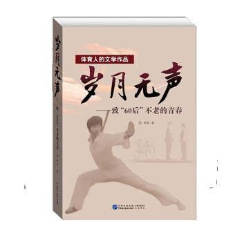岁月无声 下载