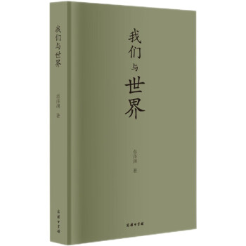 我们与世界 下载