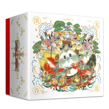 饿龙谷.逛 下载