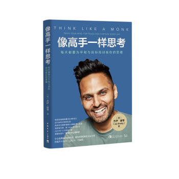 像高手一样思考：每天都要为平和与目标而训练你的思维（作者热门视频已经被观看了80多亿次） 下载