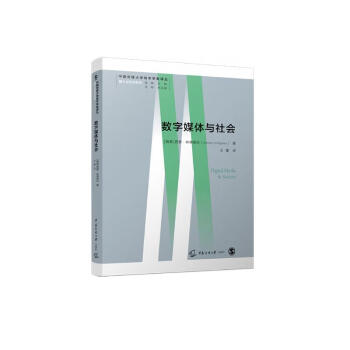 数字媒体与社会 下载