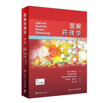 图解药理学（翻译版/配增值） 下载