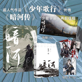 暗河传 电影质感版的武侠打斗画面描写，带给你唯美国风的视觉冲击 下载