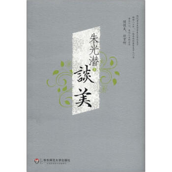 朱光潜谈美 下载