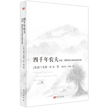 四千年农夫 下载
