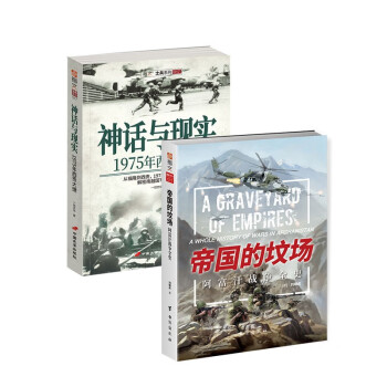 别了，美军！（套装共2册） 下载