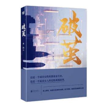 破茧 下载