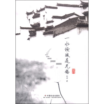 一水倾城是无锡 下载