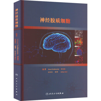 神经胶质细胞 下载