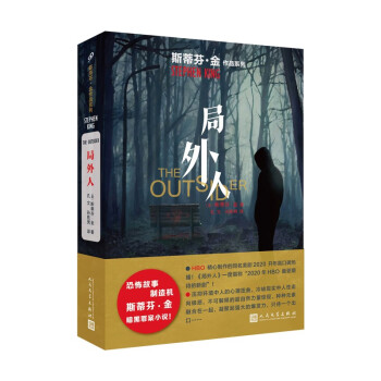 斯蒂芬·金作品系列：局外人（恐怖故事制造机斯蒂芬·金暗黑罪案小说，HBO同名美剧高口碑热播） 下载