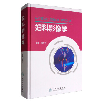 妇科影像学 [Gynecological Imaging] 下载