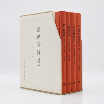 李零：我们的经典 下载