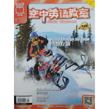 空中英语教室中级 2024年1月号 培养语言应用能力 提高学习英语的兴趣 英语学习辅导期刊 下载