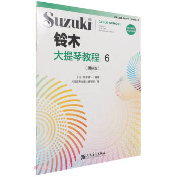 铃木大提琴教程(6国际版) 下载