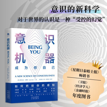 意识机器 下载