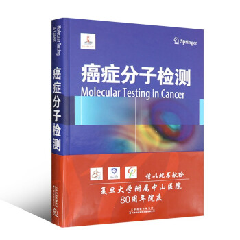 癌症分子检测 下载