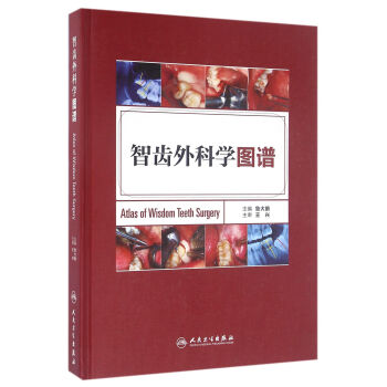智齿外科学图谱 下载