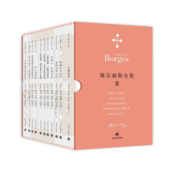 博尔赫斯全集.第三辑:全12册 [Obras completas III] 下载