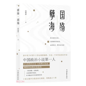 孽海 国殇 下载