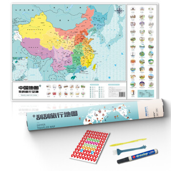 【送刮图工具】刮刮旅行地图之我的旅行足迹-中国地图 下载