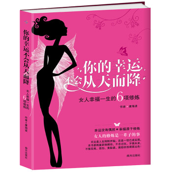 你的幸运不会从天而降 下载