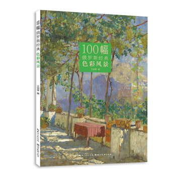 100幅俄罗斯经典色彩风景 下载