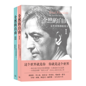 全然的自由(套装2册) 下载