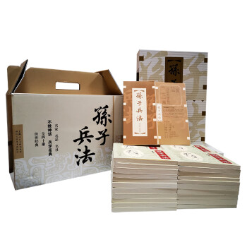 孙子兵法 连环画 收藏版 内含人物画册（盒套装40册） 小人书 上海人美社 老版怀旧 下载