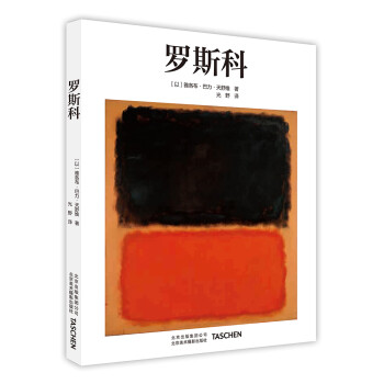 罗斯科 [Rothko] 下载