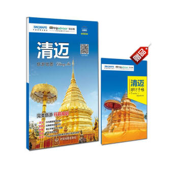 清迈旅游地图（送手账DIY地图） 中英文对照 出行前规划 线路手绘地图 购物、美食、住宿、出行 TripAdvisor猫途鹰出国游系列泰国地图 下载