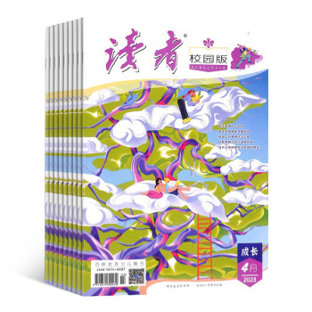 【预订】【杂志预计2024年1月发货】读者校园版 2024年1月起订 1年共12期 杂志铺（先发“杂志订阅清单”）文学文摘期刊初高中学生作文与素材 读者文摘学生作文素材课外读物 下载