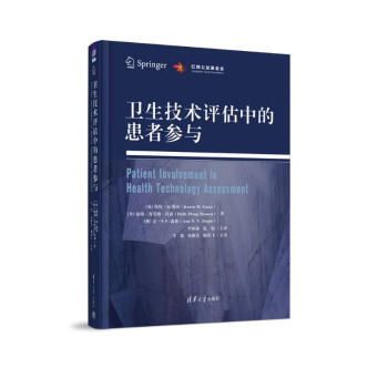 卫生技术评估中的患者参与 下载