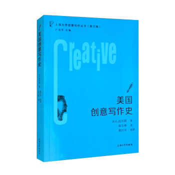美国创意写作史 下载