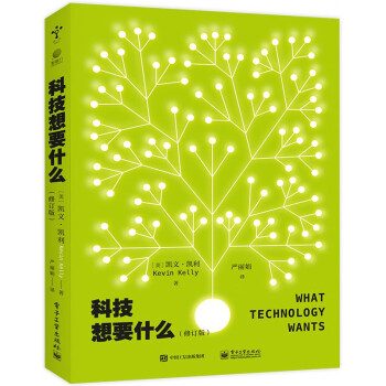 科技想要什么（修订版） 下载